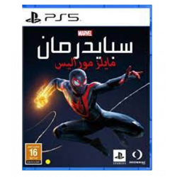 Spiderman: Miles Morales - USED