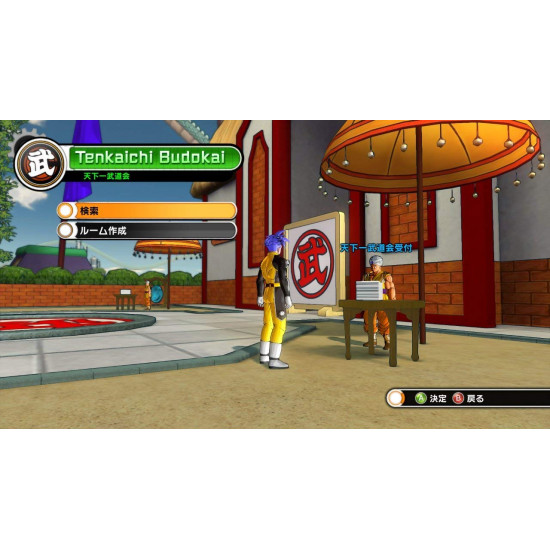 DRAGON BALL XENOVERSE - PS4 DRAGON BALL XENOVERSE - PS4